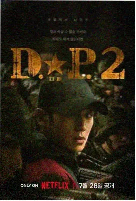 《极速特警》